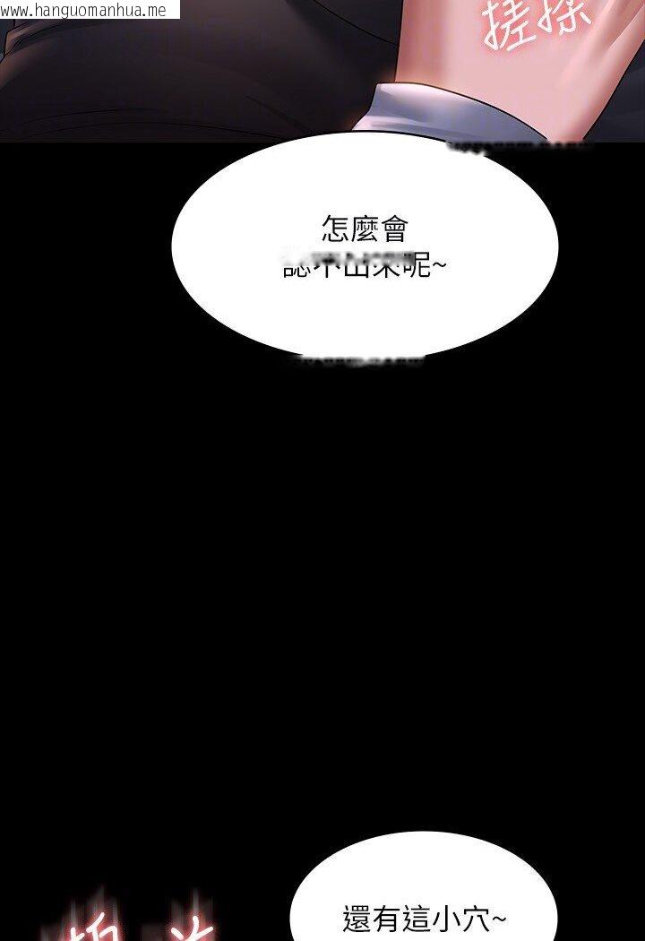 韩国漫画超级公务员韩漫_超级公务员-第113话-越抗拒越刺激在线免费阅读-韩国漫画-第32张图片