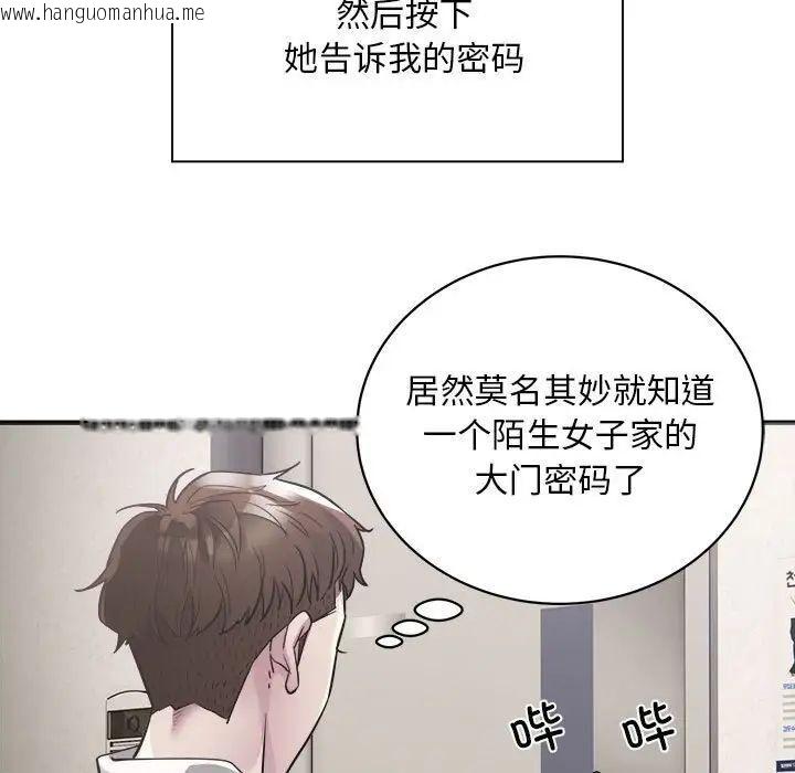 韩国漫画好运出租车韩漫_好运出租车-第3话在线免费阅读-韩国漫画-第50张图片