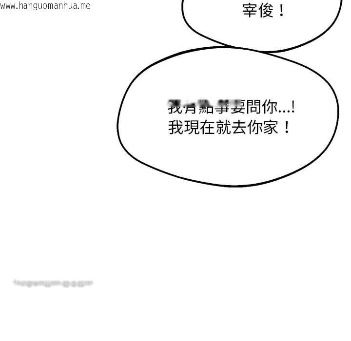 韩国漫画超人气美术家教/上门男家教韩漫_超人气美术家教/上门男家教-第16话在线免费阅读-韩国漫画-第90张图片