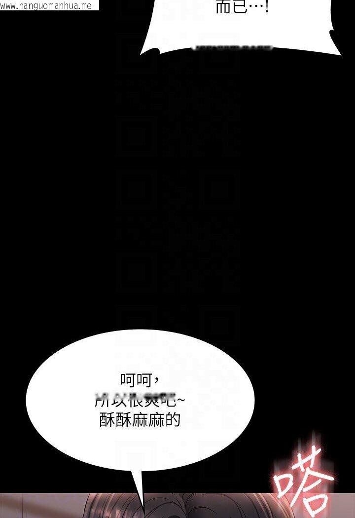 韩国漫画超级公务员韩漫_超级公务员-第113话-越抗拒越刺激在线免费阅读-韩国漫画-第60张图片