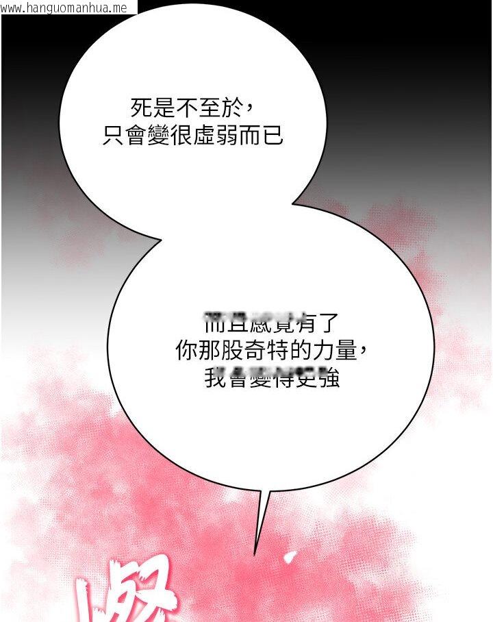 韩国漫画色雕英雄传：一捅天下韩漫_色雕英雄传：一捅天下-第29话-被插到腿软了…慢一点!在线免费阅读-韩国漫画-第104张图片