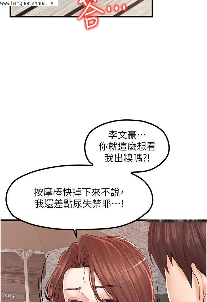 韩国漫画花店三母女韩漫_花店三母女-第27话-扑倒饥渴旅伴在线免费阅读-韩国漫画-第32张图片