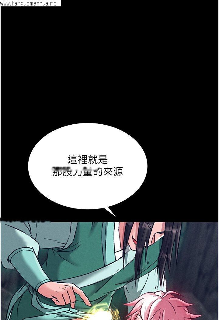 韩国漫画色雕英雄传：一捅天下韩漫_色雕英雄传：一捅天下-第29话-被插到腿软了…慢一点!在线免费阅读-韩国漫画-第1张图片