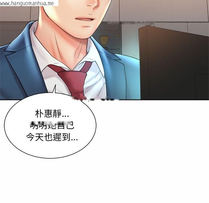 韩国漫画上班也要谈恋爱/社内恋爱韩漫_上班也要谈恋爱/社内恋爱-第20话在线免费阅读-韩国漫画-第81张图片