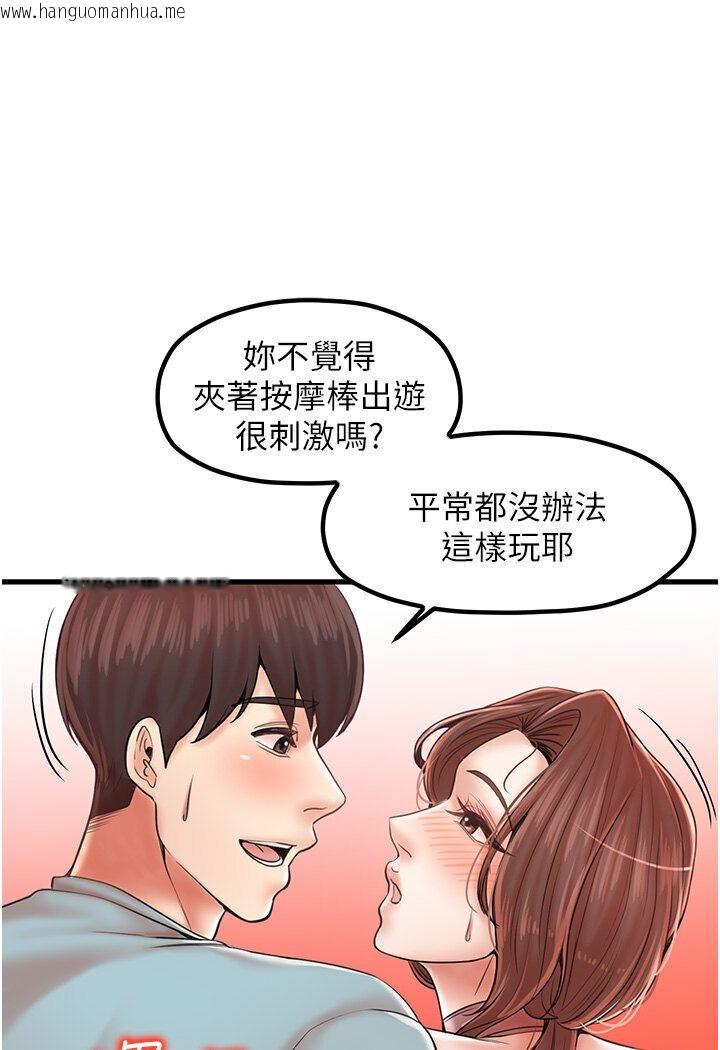 韩国漫画花店三母女韩漫_花店三母女-第27话-扑倒饥渴旅伴在线免费阅读-韩国漫画-第37张图片