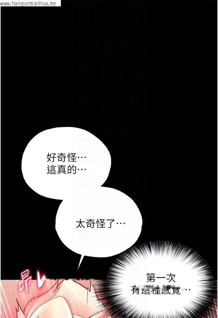 韩国漫画色雕英雄传：一捅天下韩漫_色雕英雄传：一捅天下-第29话-被插到腿软了…慢一点!在线免费阅读-韩国漫画-第57张图片