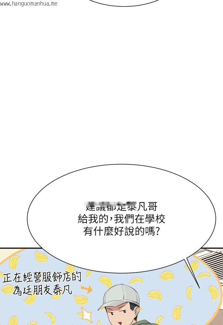 韩国漫画谁说理组没正妹？韩漫_谁说理组没正妹？-第129话-被拒绝就来找我讨拍吧在线免费阅读-韩国漫画-第96张图片