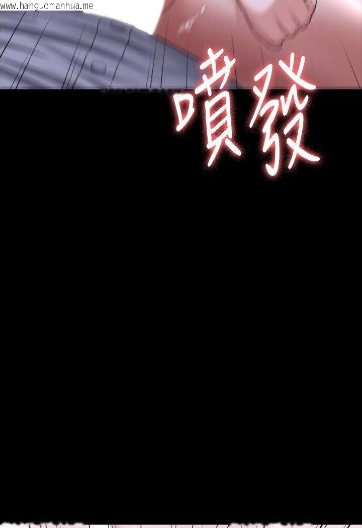 韩国漫画超级公务员韩漫_超级公务员-第113话-越抗拒越刺激在线免费阅读-韩国漫画-第48张图片