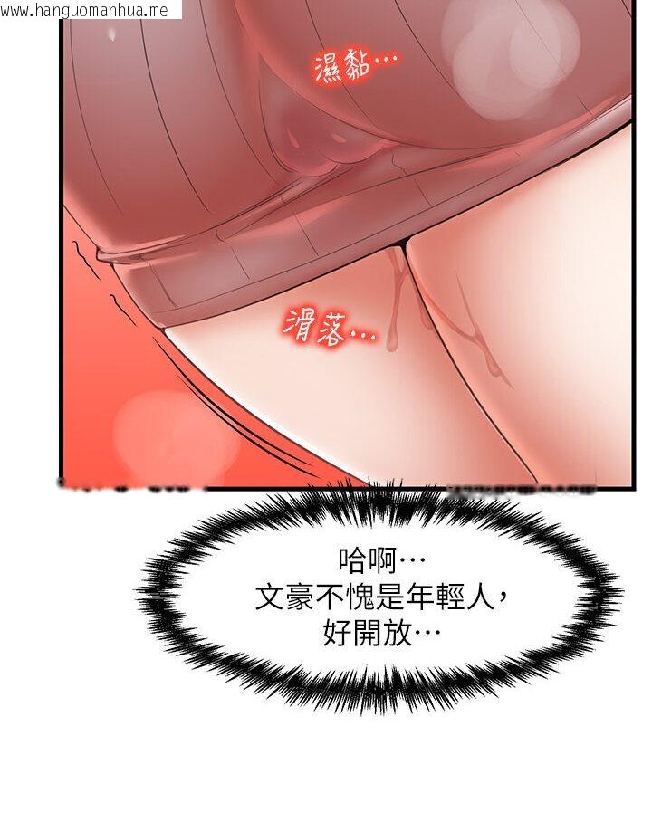 韩国漫画花店三母女韩漫_花店三母女-第27话-扑倒饥渴旅伴在线免费阅读-韩国漫画-第39张图片