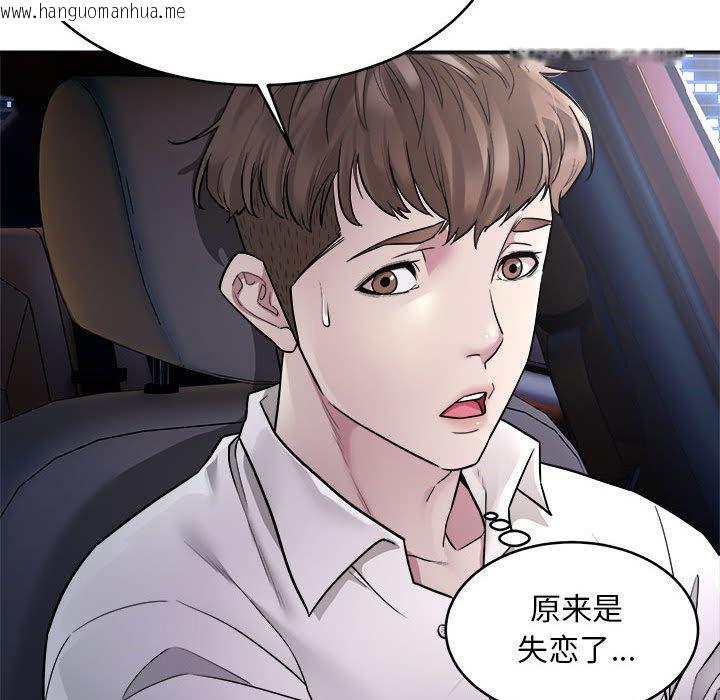 韩国漫画好运出租车韩漫_好运出租车-第1话在线免费阅读-韩国漫画-第139张图片