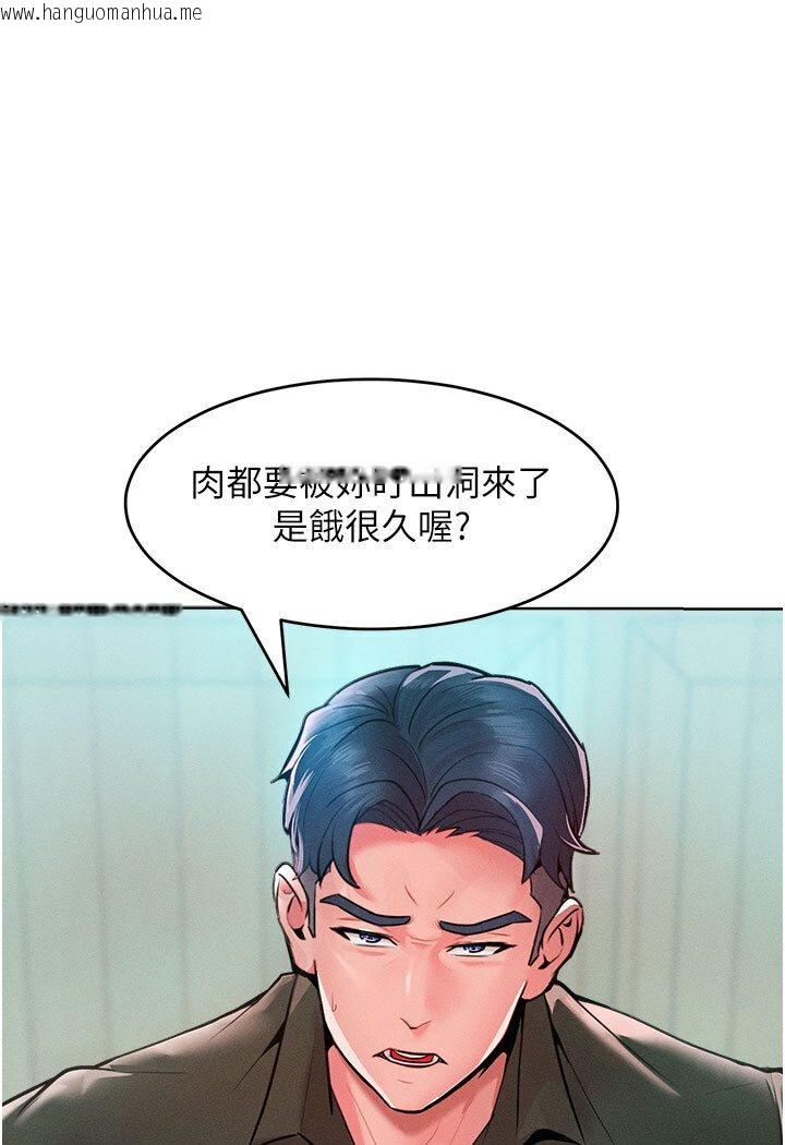 韩国漫画让傲慢女屈服的一百种方法韩漫_让傲慢女屈服的一百种方法-第12话-我需要你的「安慰」在线免费阅读-韩国漫画-第21张图片