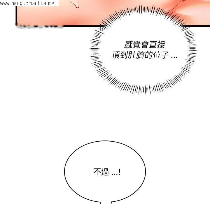 韩国漫画同学！好久不见/同级生韩漫_同学！好久不见/同级生-第13话在线免费阅读-韩国漫画-第76张图片