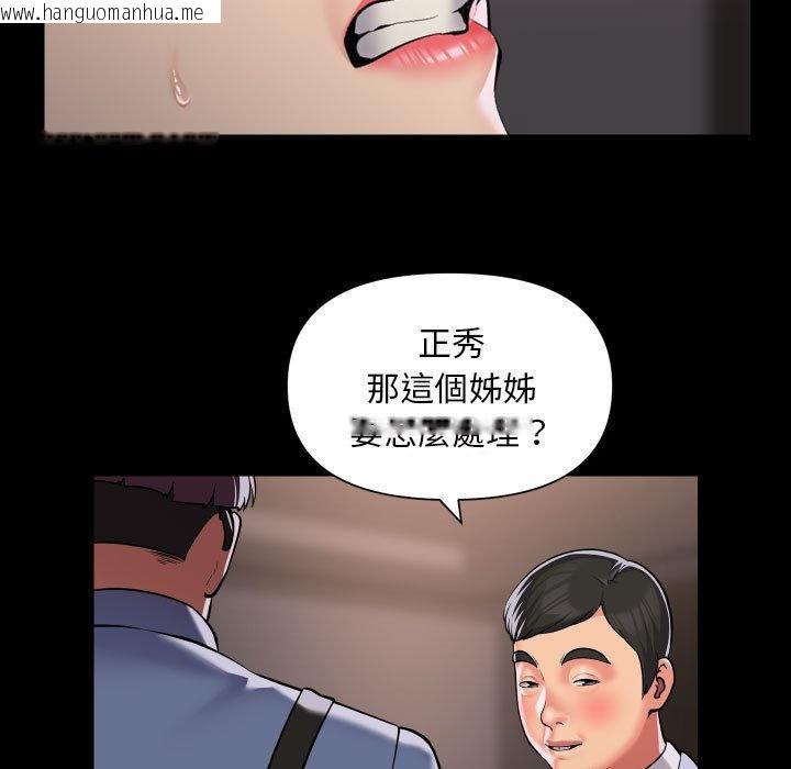 韩国漫画社区重建协会/敲开你的门韩漫_社区重建协会/敲开你的门-第82话在线免费阅读-韩国漫画-第9张图片