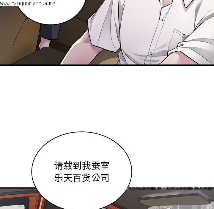 韩国漫画好运出租车韩漫_好运出租车-第1话在线免费阅读-韩国漫画-第17张图片