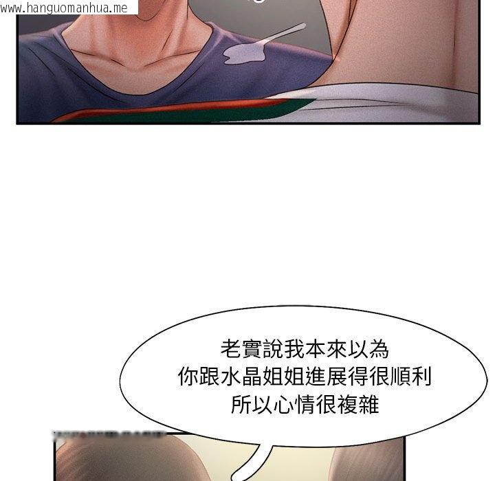 韩国漫画乘风高飞韩漫_乘风高飞-第13话在线免费阅读-韩国漫画-第58张图片