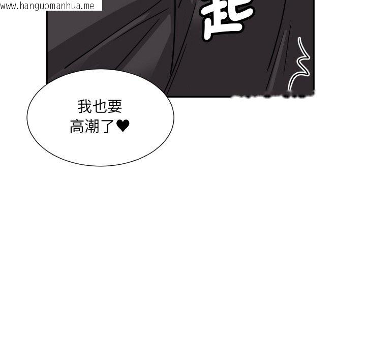 韩国漫画调教小娇妻/调教妻子韩漫_调教小娇妻/调教妻子-第24话在线免费阅读-韩国漫画-第51张图片