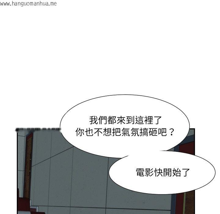 韩国漫画调教小娇妻/调教妻子韩漫_调教小娇妻/调教妻子-第24话在线免费阅读-韩国漫画-第130张图片