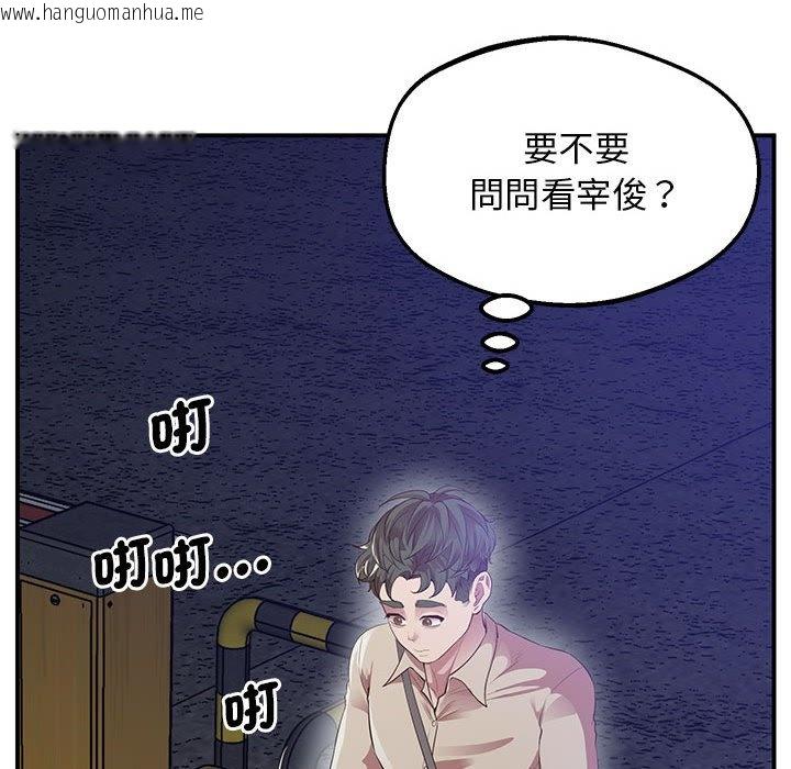 韩国漫画超人气美术家教/上门男家教韩漫_超人气美术家教/上门男家教-第16话在线免费阅读-韩国漫画-第79张图片