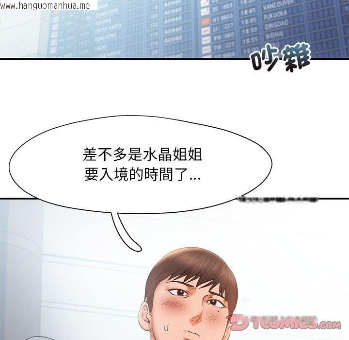 韩国漫画乘风高飞韩漫_乘风高飞-第13话在线免费阅读-韩国漫画-第68张图片