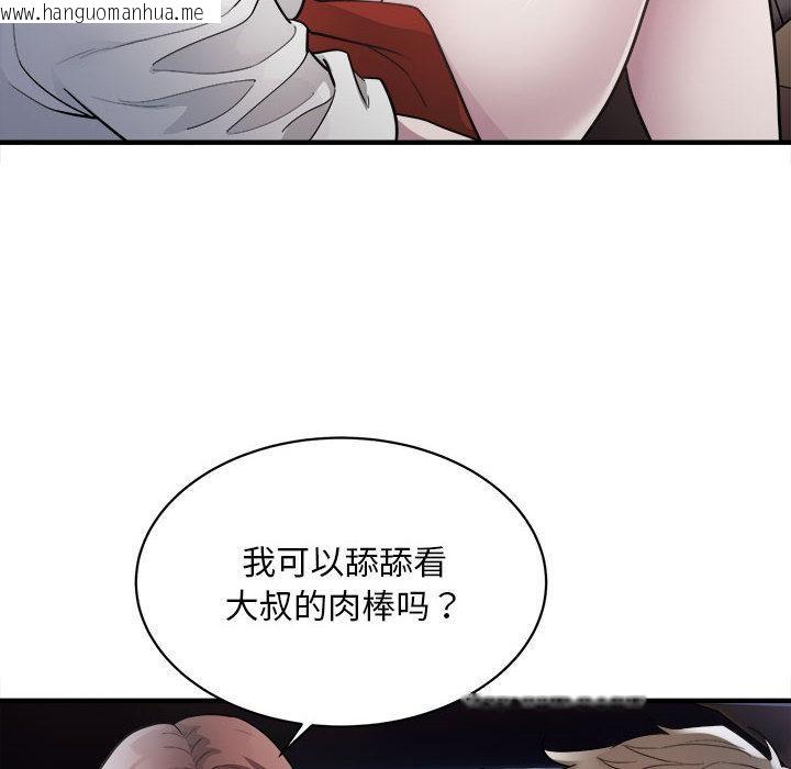 韩国漫画好运出租车韩漫_好运出租车-第2话在线免费阅读-韩国漫画-第26张图片