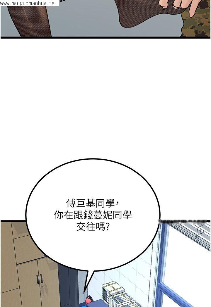 韩国漫画地表最屌卧底干员韩漫_地表最屌卧底干员-第24话-「顶」天立地的师恩在线免费阅读-韩国漫画-第13张图片