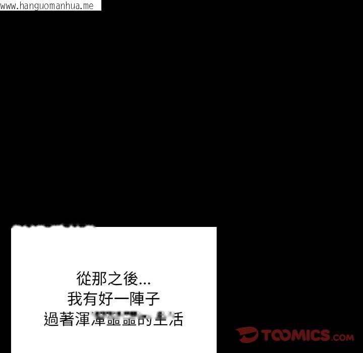 韩国漫画在学校达咩！/学校母汤黑白来！韩漫_在学校达咩！/学校母汤黑白来！-第7话在线免费阅读-韩国漫画-第140张图片