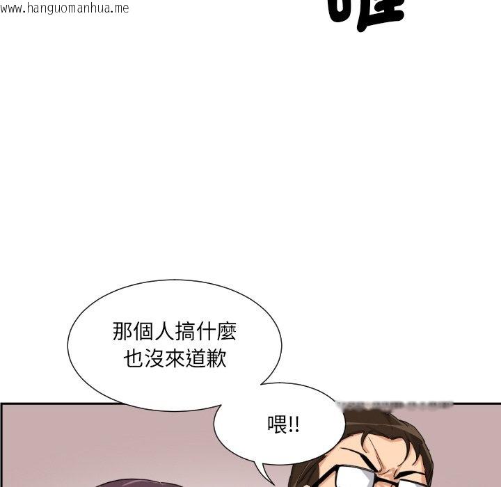 韩国漫画调教小娇妻/调教妻子韩漫_调教小娇妻/调教妻子-第24话在线免费阅读-韩国漫画-第128张图片