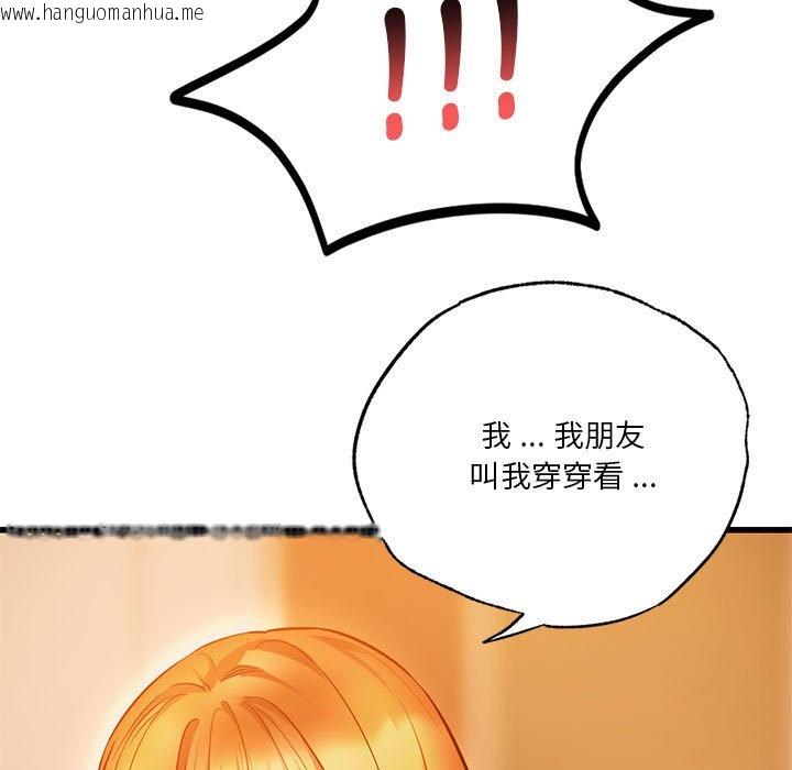 韩国漫画同学！好久不见/同级生韩漫_同学！好久不见/同级生-第13话在线免费阅读-韩国漫画-第9张图片