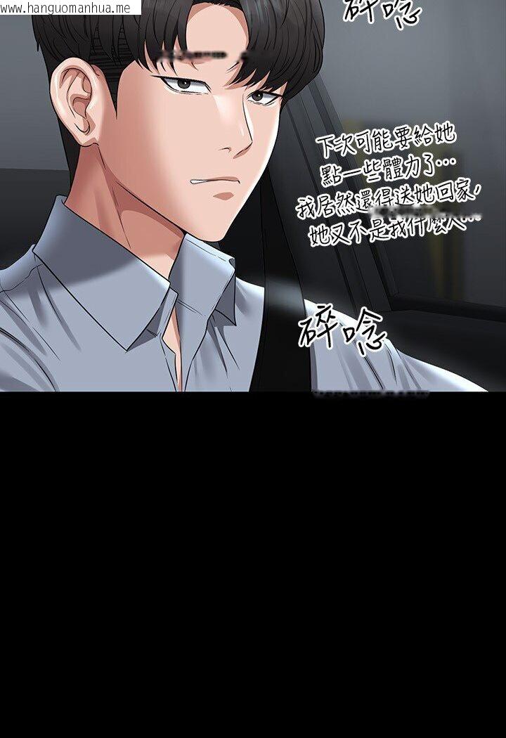 韩国漫画超级公务员韩漫_超级公务员-第113话-越抗拒越刺激在线免费阅读-韩国漫画-第95张图片