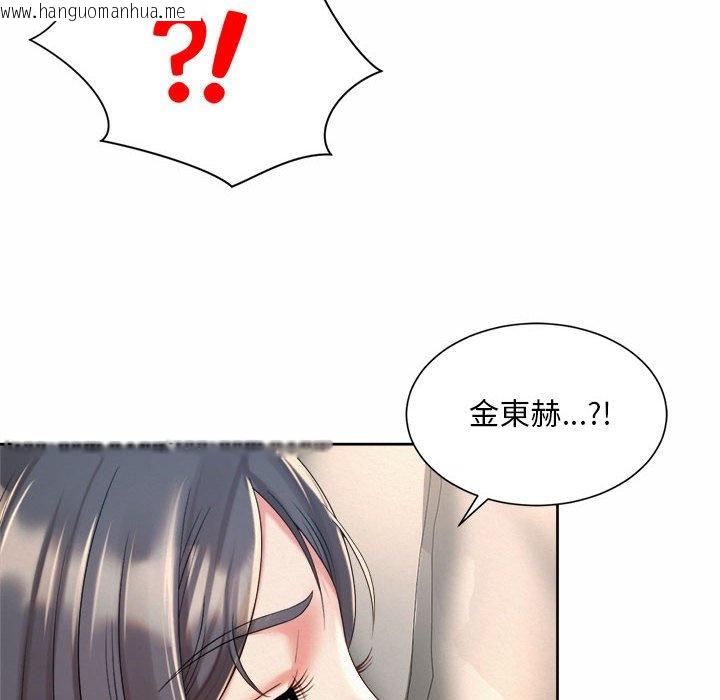 韩国漫画上班也要谈恋爱/社内恋爱韩漫_上班也要谈恋爱/社内恋爱-第20话在线免费阅读-韩国漫画-第6张图片