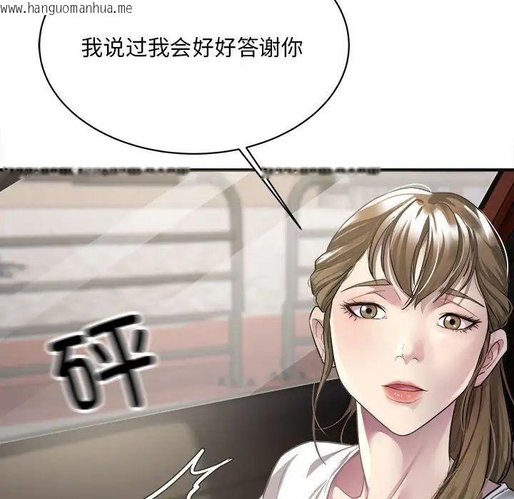 韩国漫画好运出租车韩漫_好运出租车-第3话在线免费阅读-韩国漫画-第87张图片