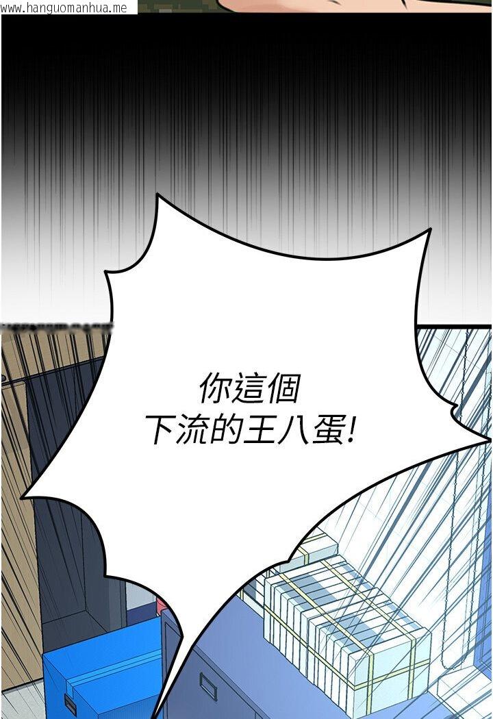 韩国漫画地表最屌卧底干员韩漫_地表最屌卧底干员-第24话-「顶」天立地的师恩在线免费阅读-韩国漫画-第30张图片