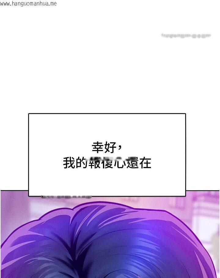 韩国漫画让傲慢女屈服的一百种方法韩漫_让傲慢女屈服的一百种方法-第12话-我需要你的「安慰」在线免费阅读-韩国漫画-第108张图片