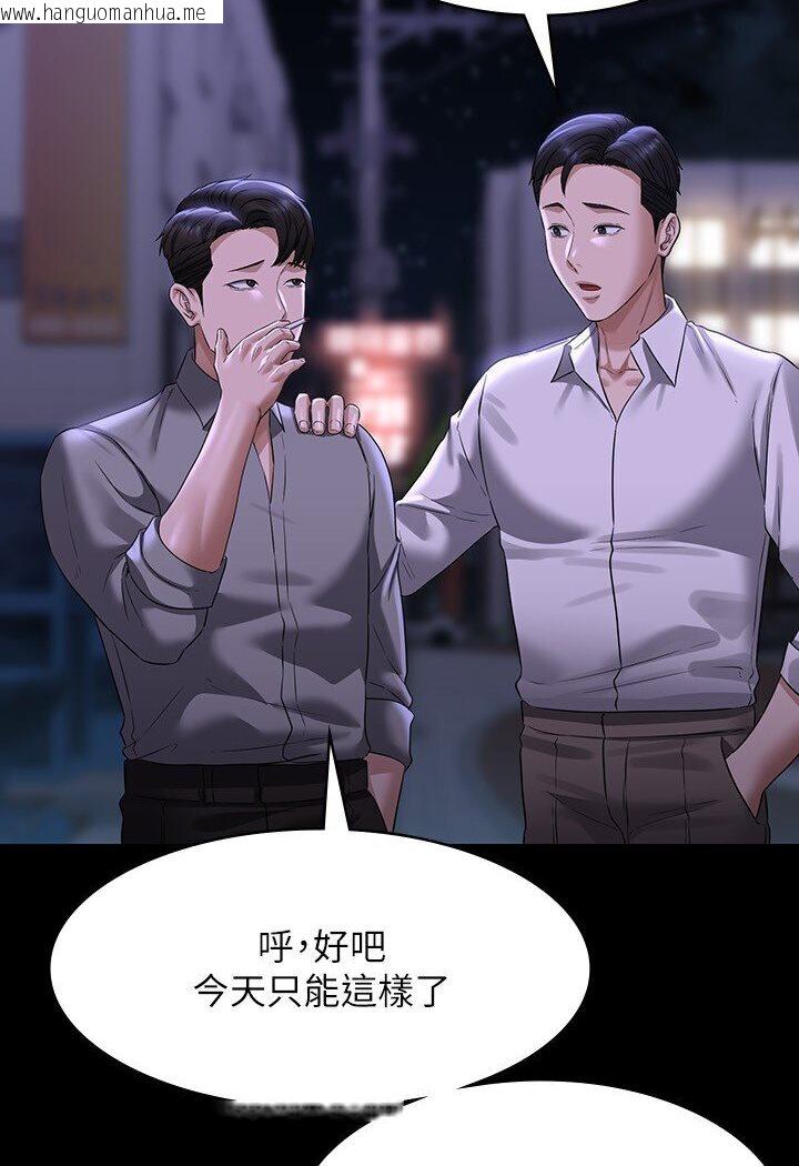 韩国漫画超级公务员韩漫_超级公务员-第113话-越抗拒越刺激在线免费阅读-韩国漫画-第102张图片