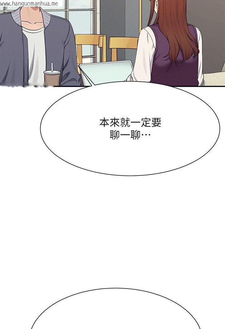 韩国漫画谁说理组没正妹？韩漫_谁说理组没正妹？-第129话-被拒绝就来找我讨拍吧在线免费阅读-韩国漫画-第94张图片