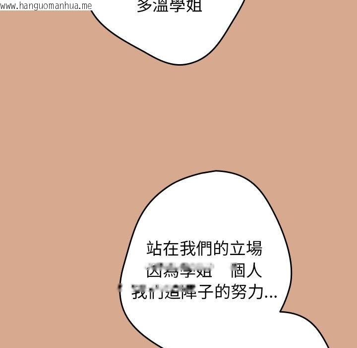 韩国漫画游戏不能这样玩/游戏规则我来定韩漫_游戏不能这样玩/游戏规则我来定-第42话在线免费阅读-韩国漫画-第17张图片