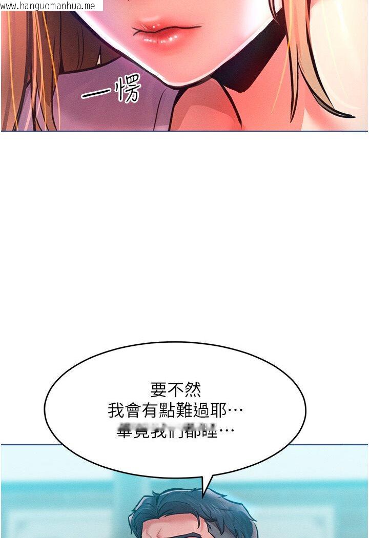 韩国漫画让傲慢女屈服的一百种方法韩漫_让傲慢女屈服的一百种方法-第12话-我需要你的「安慰」在线免费阅读-韩国漫画-第55张图片