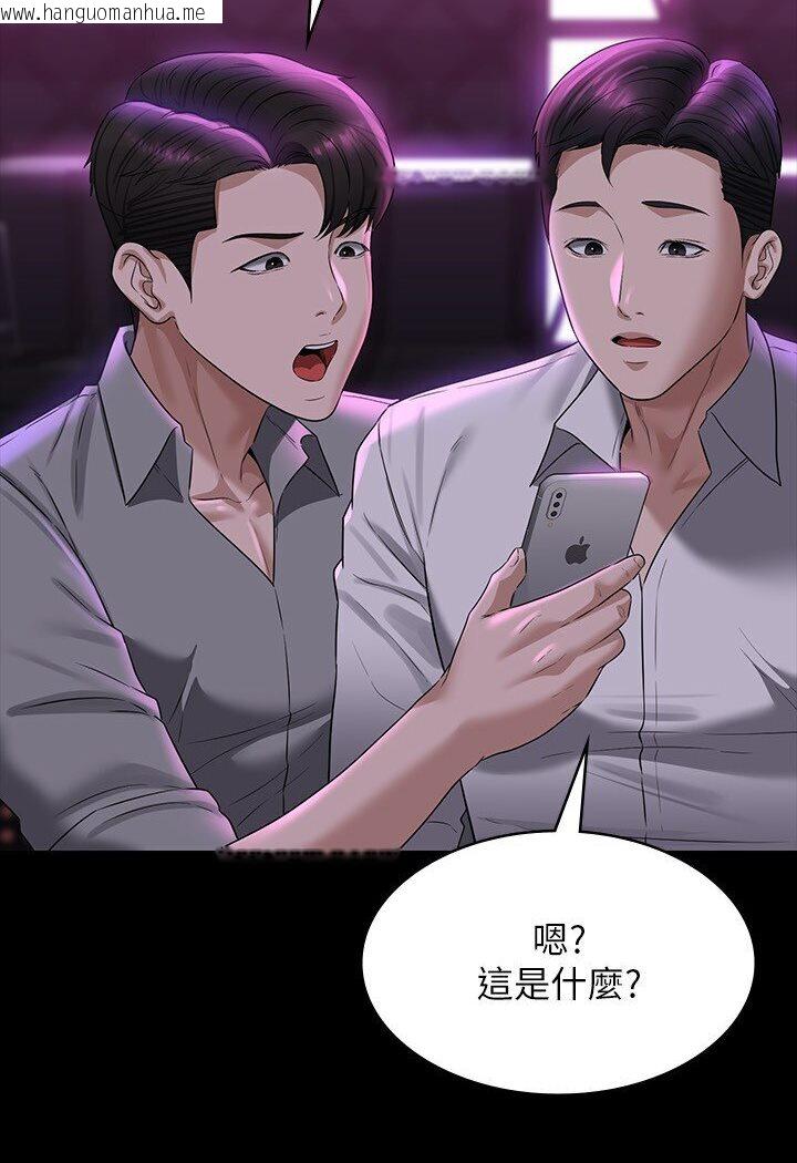 韩国漫画超级公务员韩漫_超级公务员-第113话-越抗拒越刺激在线免费阅读-韩国漫画-第10张图片