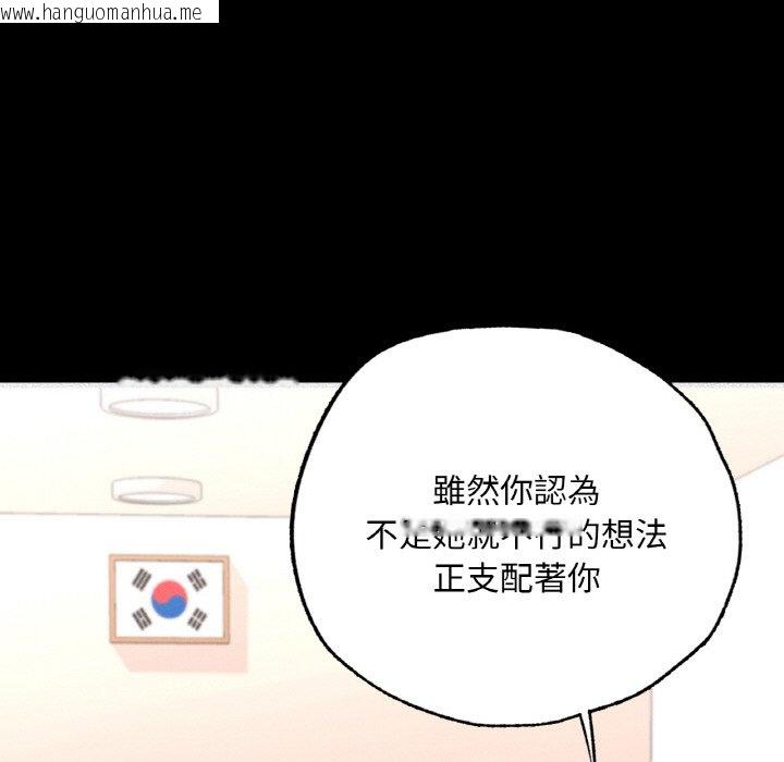 韩国漫画在学校达咩！/学校母汤黑白来！韩漫_在学校达咩！/学校母汤黑白来！-第7话在线免费阅读-韩国漫画-第159张图片