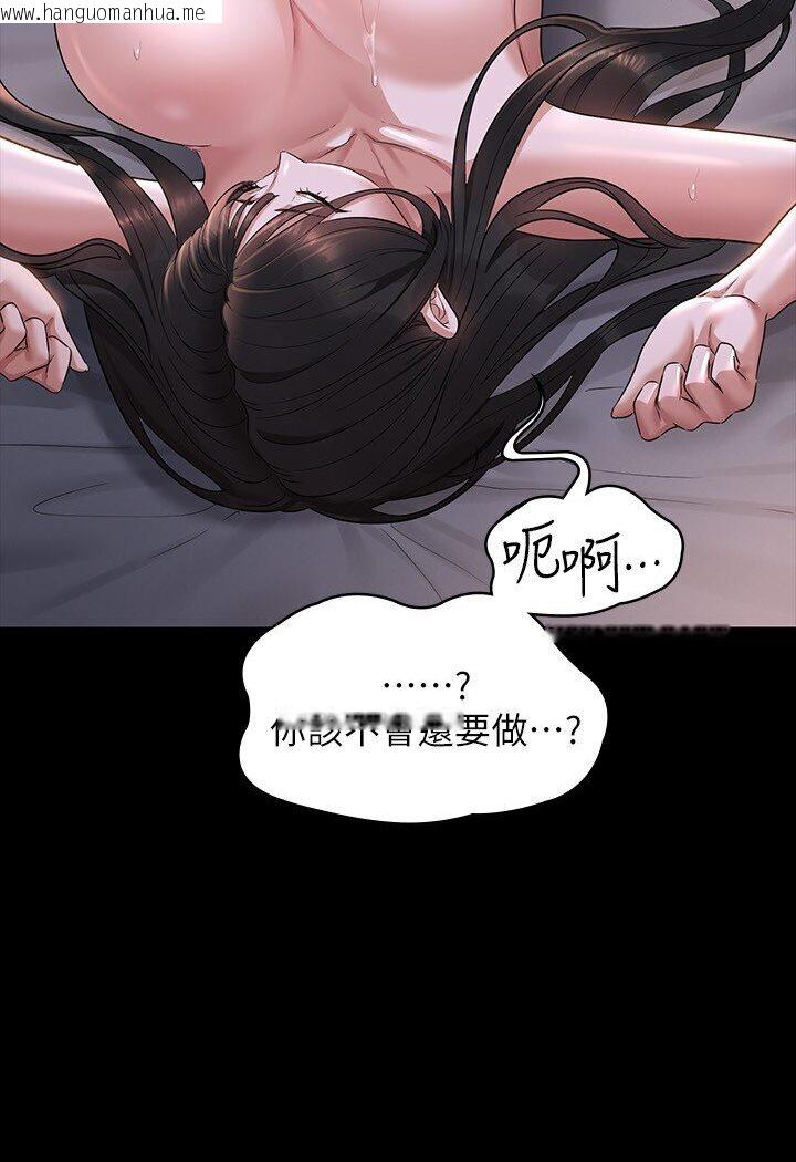 韩国漫画超级公务员韩漫_超级公务员-第113话-越抗拒越刺激在线免费阅读-韩国漫画-第56张图片