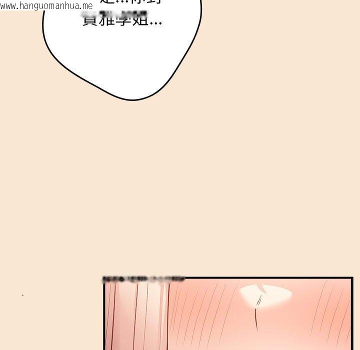 韩国漫画游戏不能这样玩/游戏规则我来定韩漫_游戏不能这样玩/游戏规则我来定-第42话在线免费阅读-韩国漫画-第151张图片