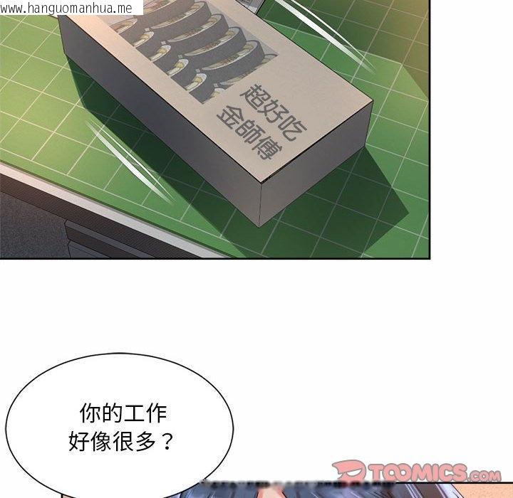 韩国漫画上班也要谈恋爱/社内恋爱韩漫_上班也要谈恋爱/社内恋爱-第20话在线免费阅读-韩国漫画-第86张图片