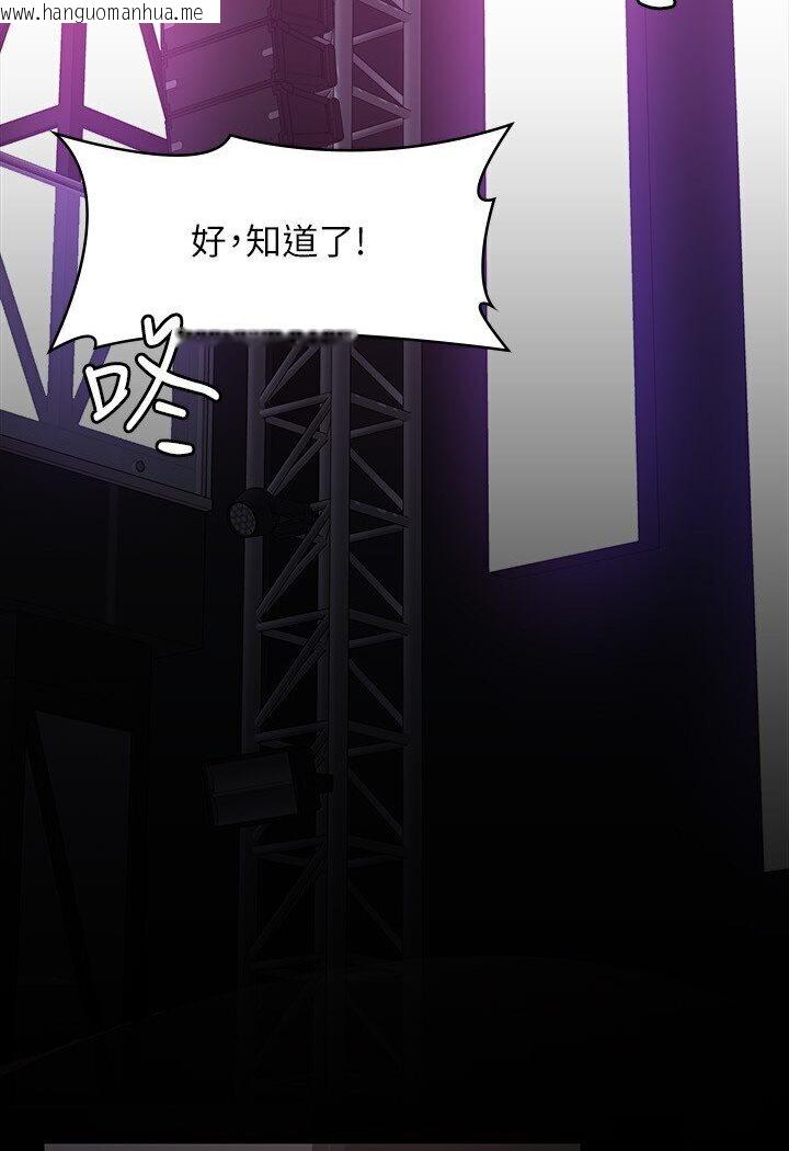 韩国漫画超级公务员韩漫_超级公务员-第113话-越抗拒越刺激在线免费阅读-韩国漫画-第23张图片