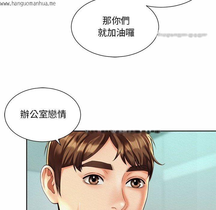 韩国漫画上班也要谈恋爱/社内恋爱韩漫_上班也要谈恋爱/社内恋爱-第20话在线免费阅读-韩国漫画-第72张图片