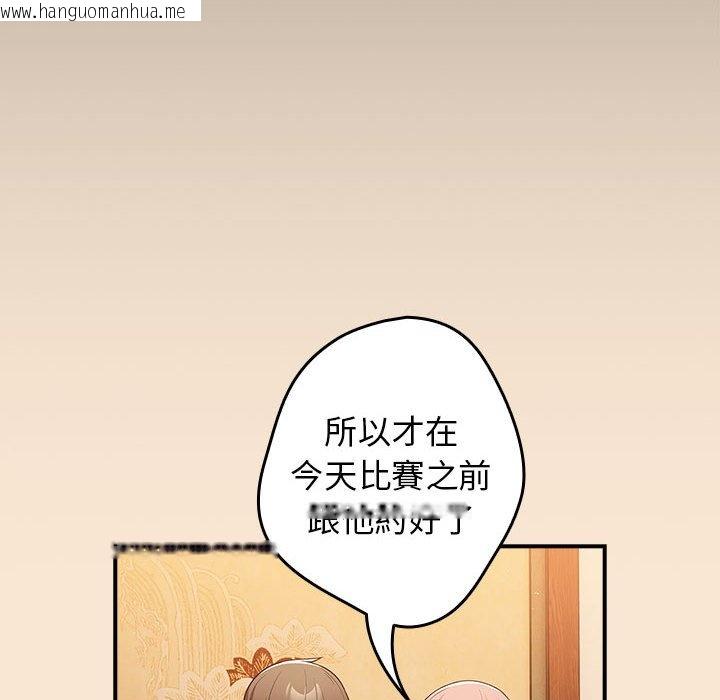 韩国漫画游戏不能这样玩/游戏规则我来定韩漫_游戏不能这样玩/游戏规则我来定-第42话在线免费阅读-韩国漫画-第106张图片