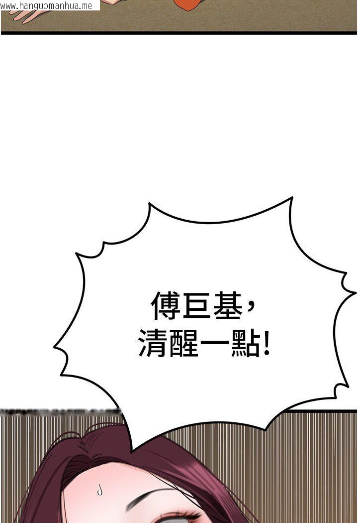 韩国漫画地表最屌卧底干员韩漫_地表最屌卧底干员-第24话-「顶」天立地的师恩在线免费阅读-韩国漫画-第86张图片