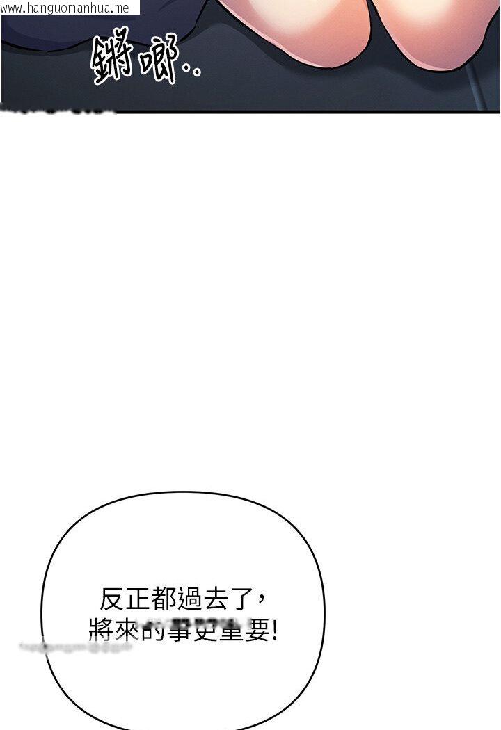 韩国漫画贪婪游戏韩漫_贪婪游戏-第18话-爱液流个不停的穴穴在线免费阅读-韩国漫画-第54张图片