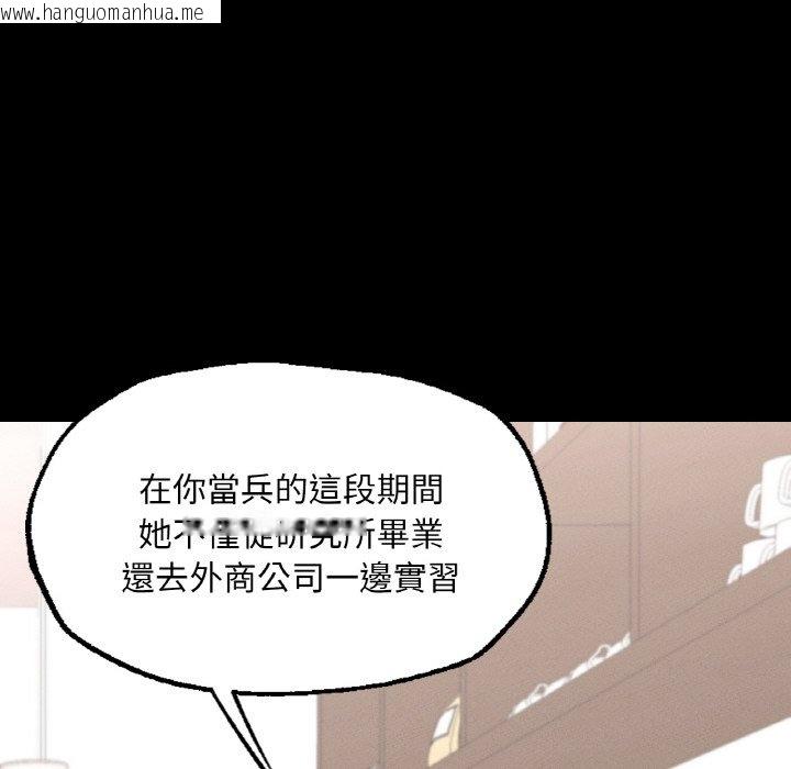 韩国漫画在学校达咩！/学校母汤黑白来！韩漫_在学校达咩！/学校母汤黑白来！-第7话在线免费阅读-韩国漫画-第109张图片