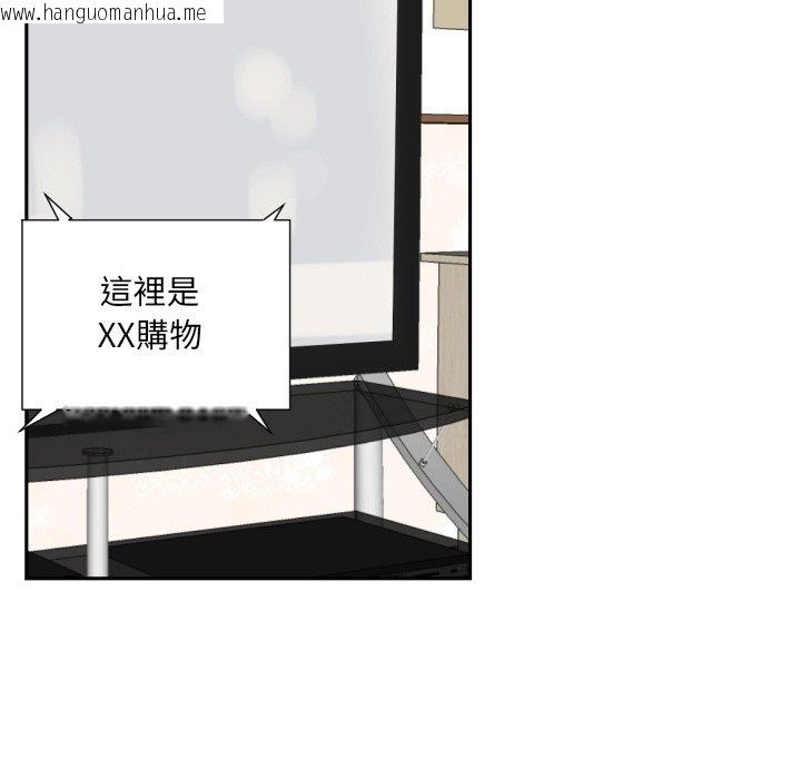 韩国漫画调教小娇妻/调教妻子韩漫_调教小娇妻/调教妻子-第24话在线免费阅读-韩国漫画-第82张图片