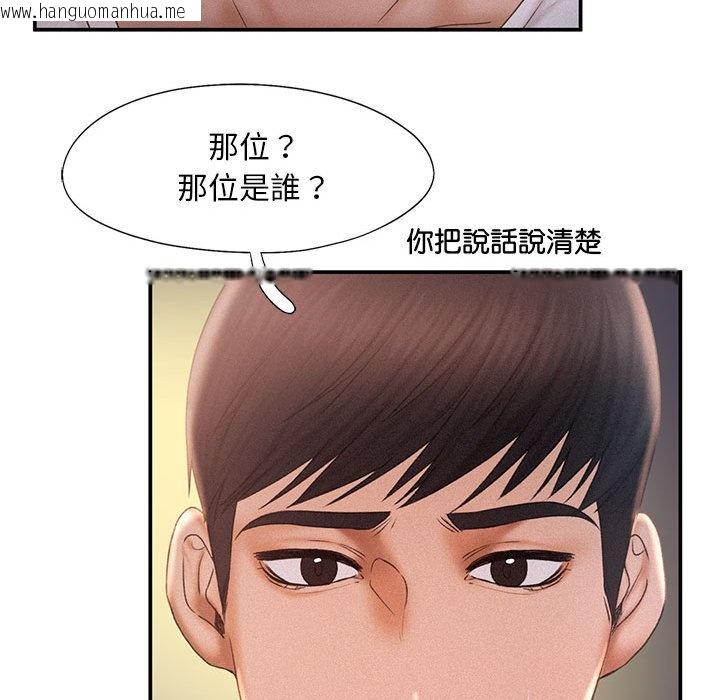 韩国漫画乘风高飞韩漫_乘风高飞-第13话在线免费阅读-韩国漫画-第40张图片